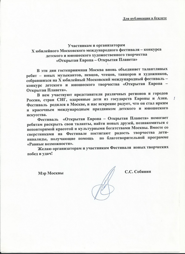 Начальник управления культуры и туризма Администрации города Смоленска В.М. Балаев