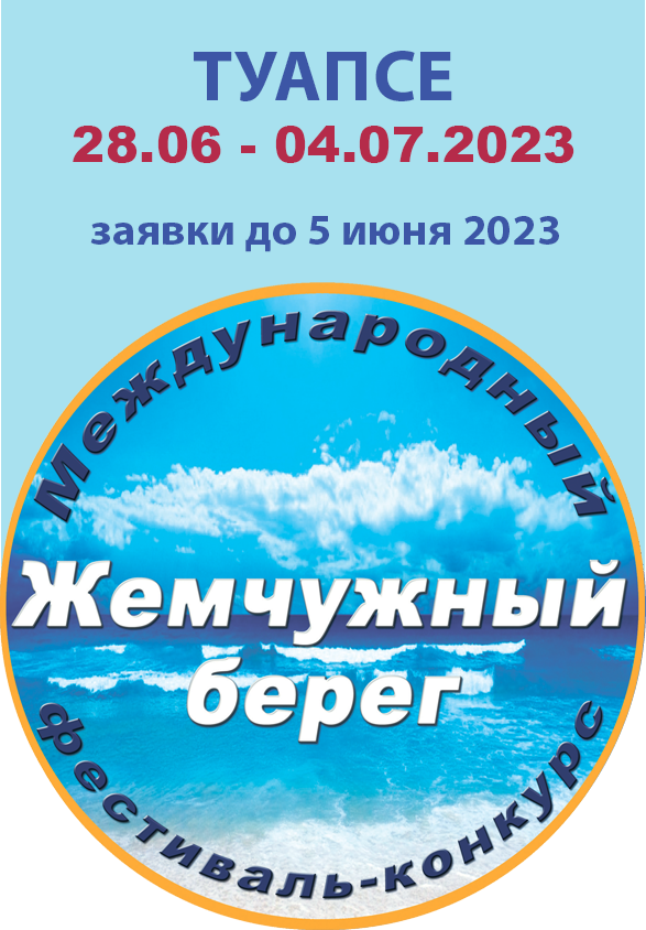 tuapse2023.png